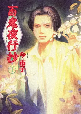 银鳞少年 红桃TV动漫新番在线观看